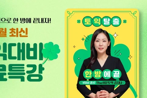 YBM 연간 유지보수·운영 디자인 프로젝트 화면